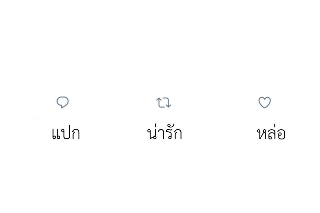 ไม่มีใครเมนชั่นหรอกเราว่า 😳