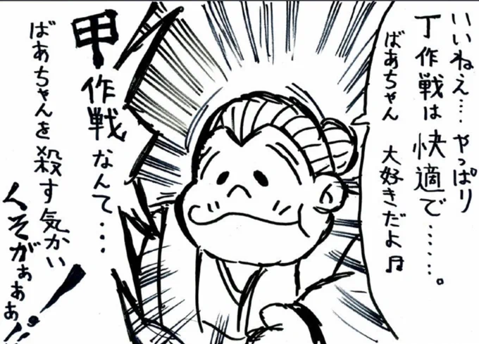 秋イベや冬イベのような中、大規模イベだけかと思ったら
いつの間にか秋刀魚イベにも甲・乙・丙つくようになったのか…('ー`) 