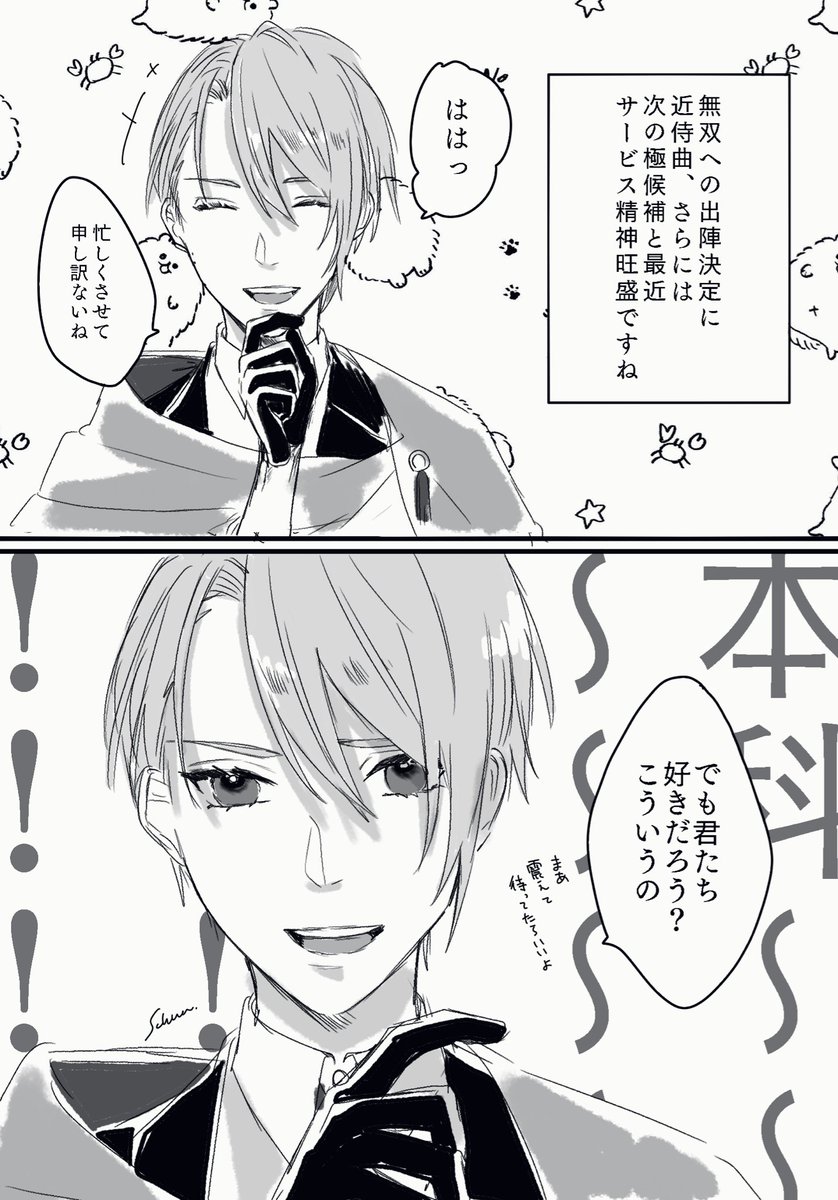 私たちの死が来るぞ! 