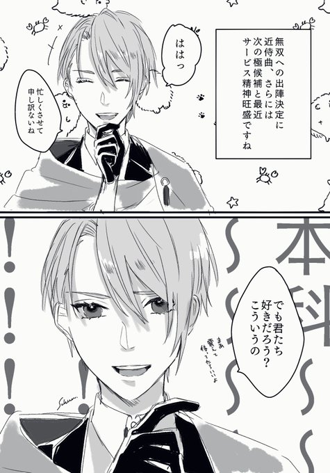 私たちの死が来るぞ! 