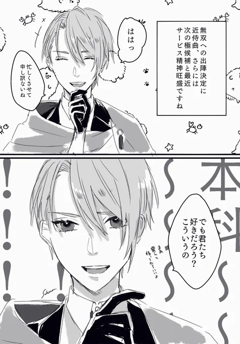私たちの死が来るぞ! 