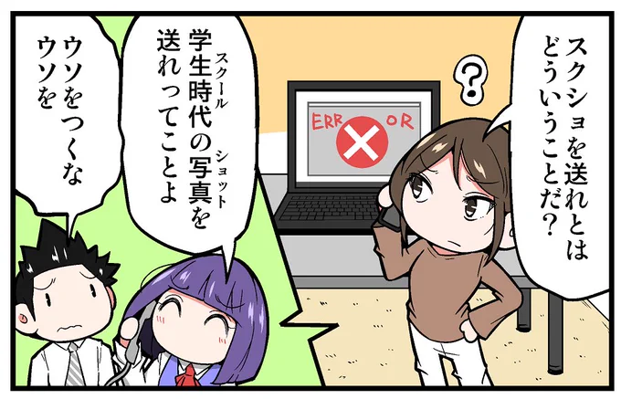 【告知】マイナビニュース様にて連載中の4コマ漫画「上司さんと後輩くんのSE的日常」の第160回が更新されております!!今回は、用語についての話です!!よろしくお願いします!!!
https://t.co/Gk7oOLbD4e 