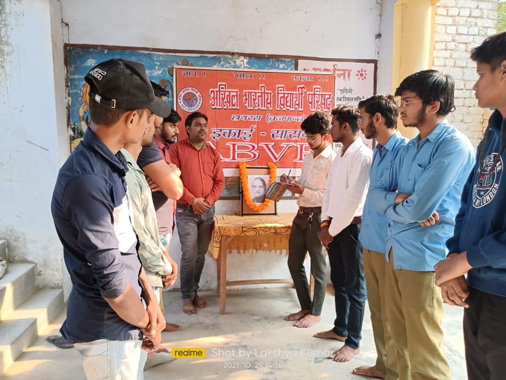 abvphathrasbraj's tweet photo. अखिल भारतीय विद्यार्थी परिषद सासनी द्वारा डॉ. कार्तिक उरांव जी की जयंती राधेश्याम सरस्वती विद्या मंदिर में उनके छवि चित्र पर माल्यार्पण कर जयंती मनाई। विचार गोष्ठी का आयोजन भी किया गया। मुख्य वक्ता नगर अध्यक्ष अनिल शर्मा जी रहे।
#ABVPHathras
#ABVPSasni
#ABVPBraj https://t.co/3Teey4sJAG