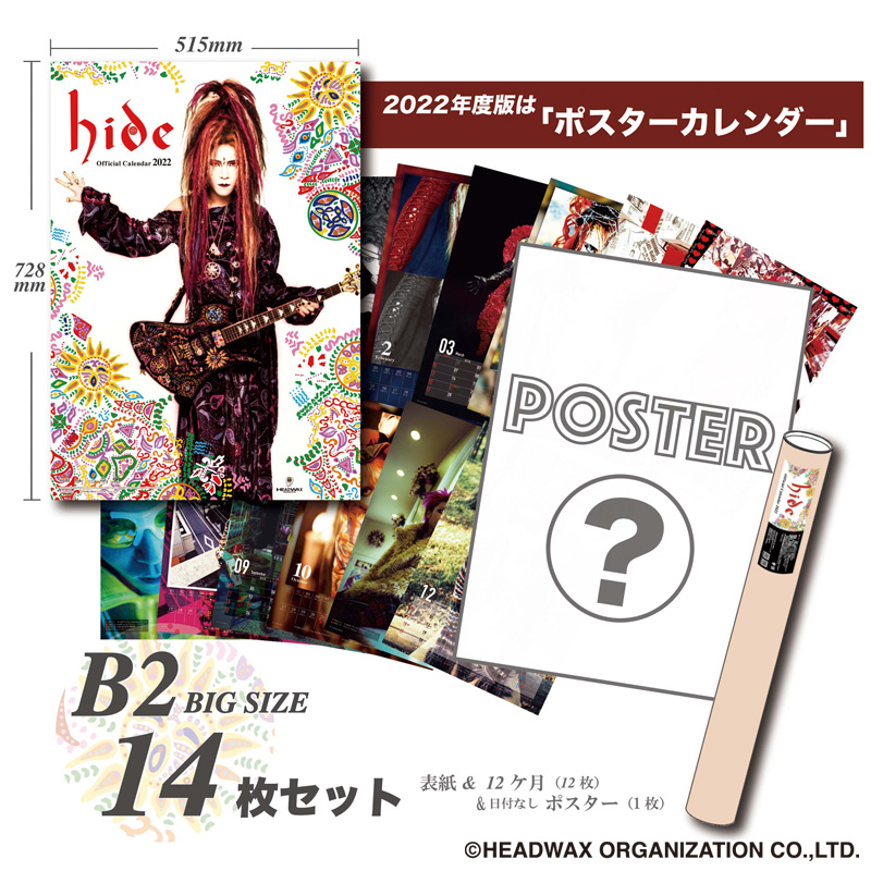 レトロマッチラベル 北欧デザイン 鳥 HIDE hide カレンダー ポスター