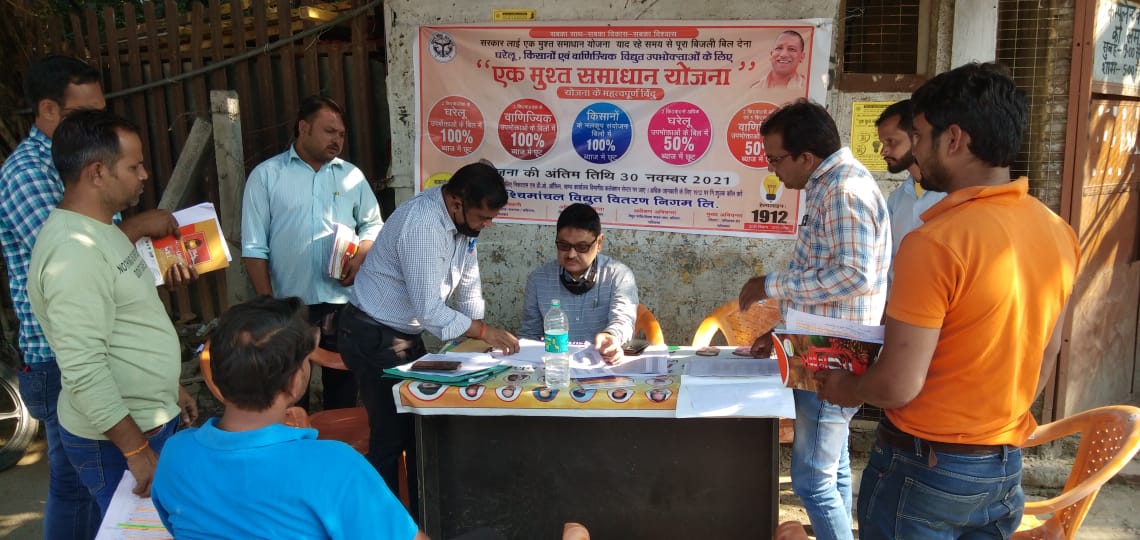 PVVNL Ghaziabad tweet media