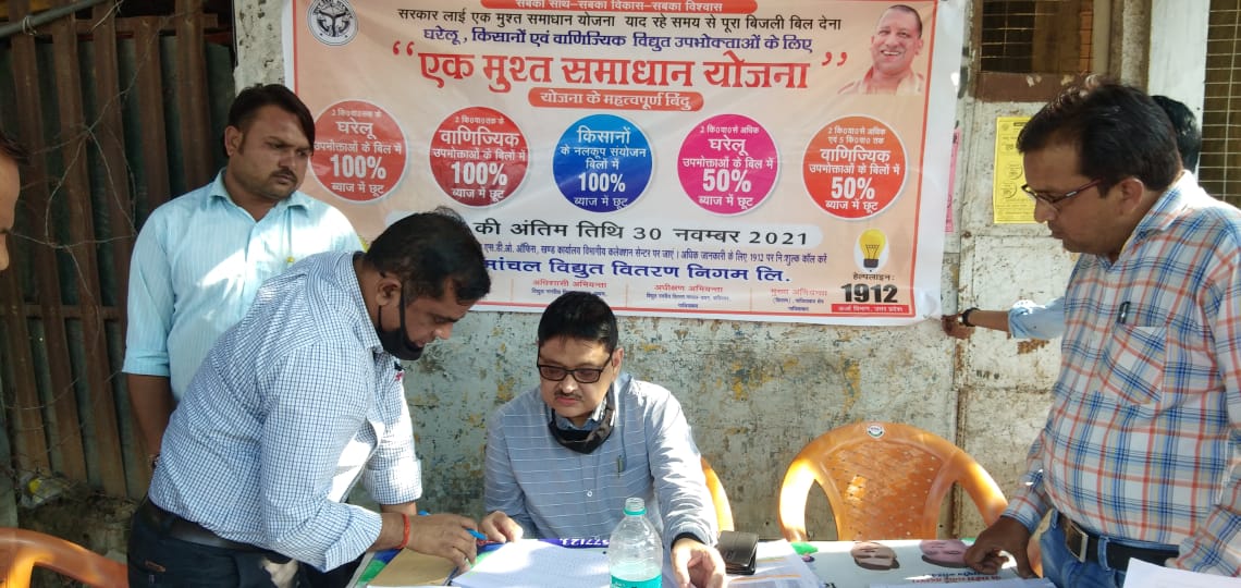 PVVNL Ghaziabad tweet media