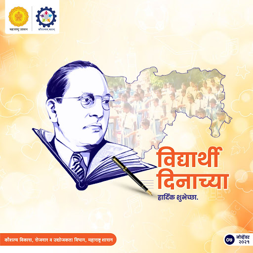 GoM_SEEID's tweet photo. सर्व विद्यार्थ्यांना विद्यार्थी दिनाच्या हार्दिक शुभेच्छा.
#Skill #SkillTrainning #SDEED #mahaswayam #maharashtra #rojgarMahaswayam #MSSDS #DVET #MSBSDE #DGIPR #MSInS #CSDEE #NawabMalik #GovermentOfMaharashtra https://t.co/C4URDgN5NH
