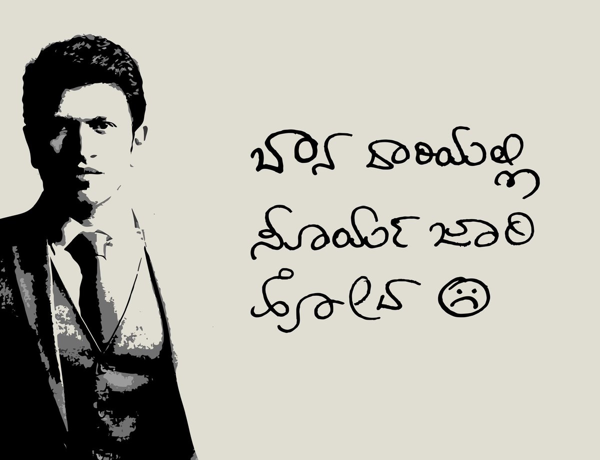 sureshwaghmore's tweet photo. ‘ಪುನೀತ್ ರಾಜಕುಮಾರ್’ ಅವರ ಅಕಾಲಿಕ ನಿಧನ ತೀವ್ರ ಆಘಾತ ತಂದಿದೆ. ಅಪ್ಪು ಅವರ ಅಗಲಿಕೆ ತುಂಬಲಾರದ ನಷ್ಟ. 

ಅವರ ಆತ್ಮಕ್ಕೆ ಶಾಂತಿ ಸಿಗಲಿ. https://t.co/u3RaURl6QH