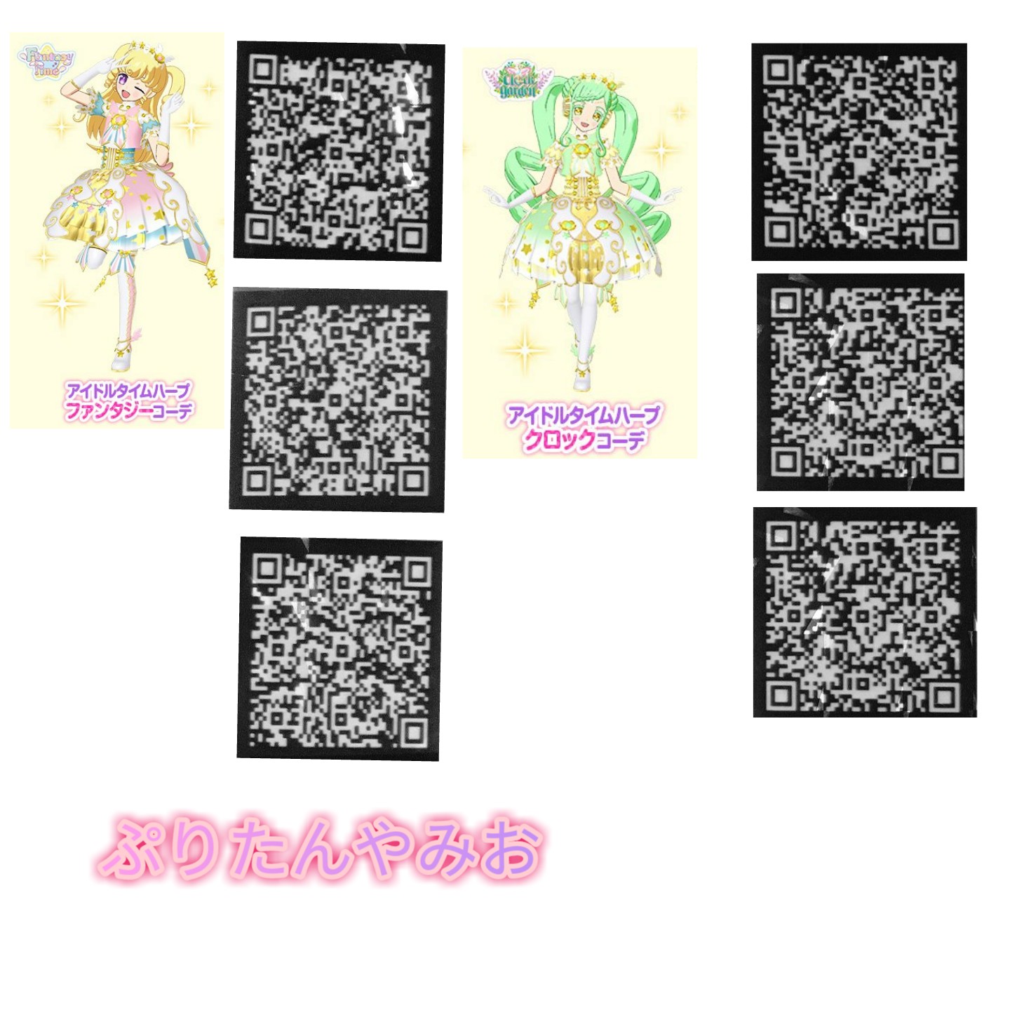 スクラップブック 楕円形 ホテル プリパラ Qr スマホ 食物 入射 アイロニー