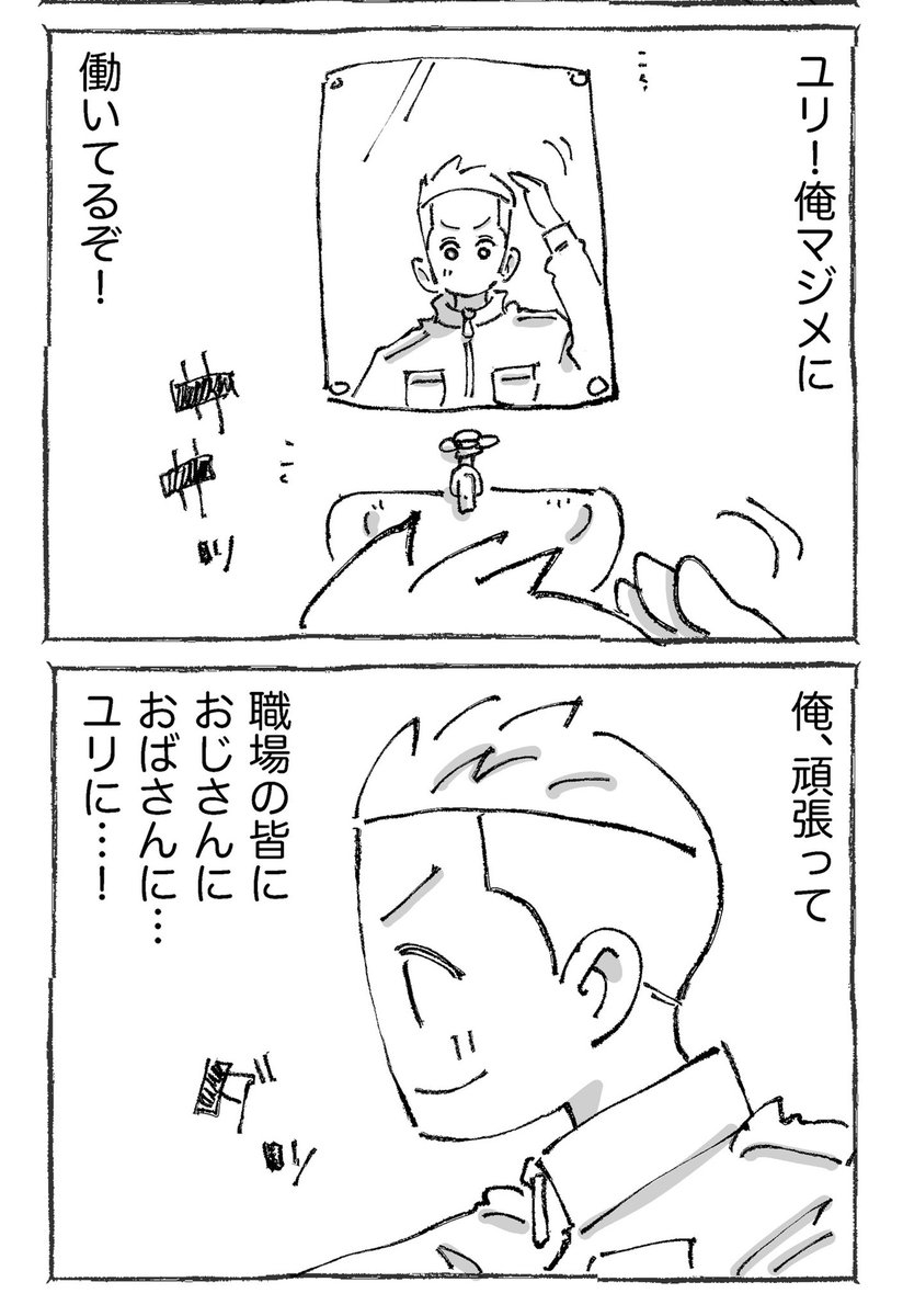 海外青年が日本人女性に救われた話【22】 