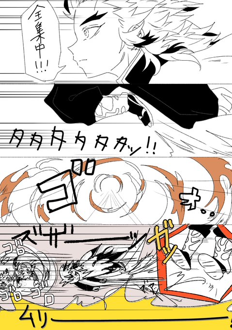 とまれない🔥 