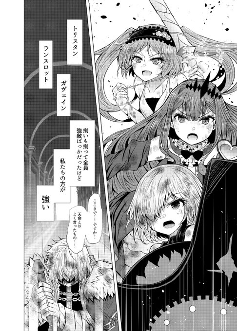 新米マスターとトリ子のガヴェイン戦終了。カルデア所属のエウリュアレさんが頑張りました。描いてないけどベディヴィエールも頑張った。 