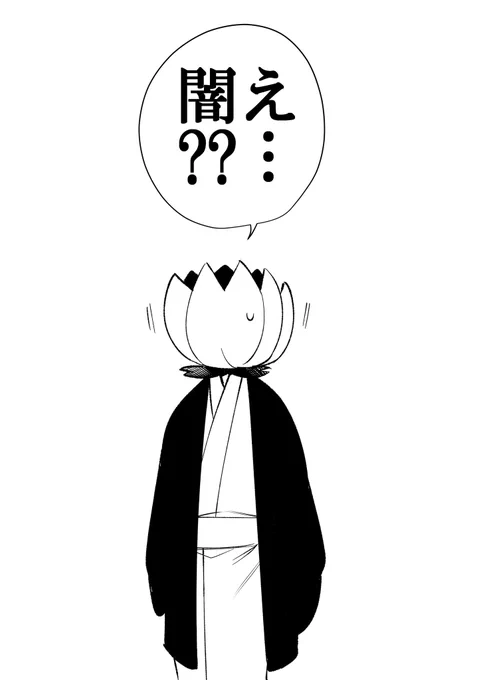 「最近よく言われるので」
#泥ーイング 
