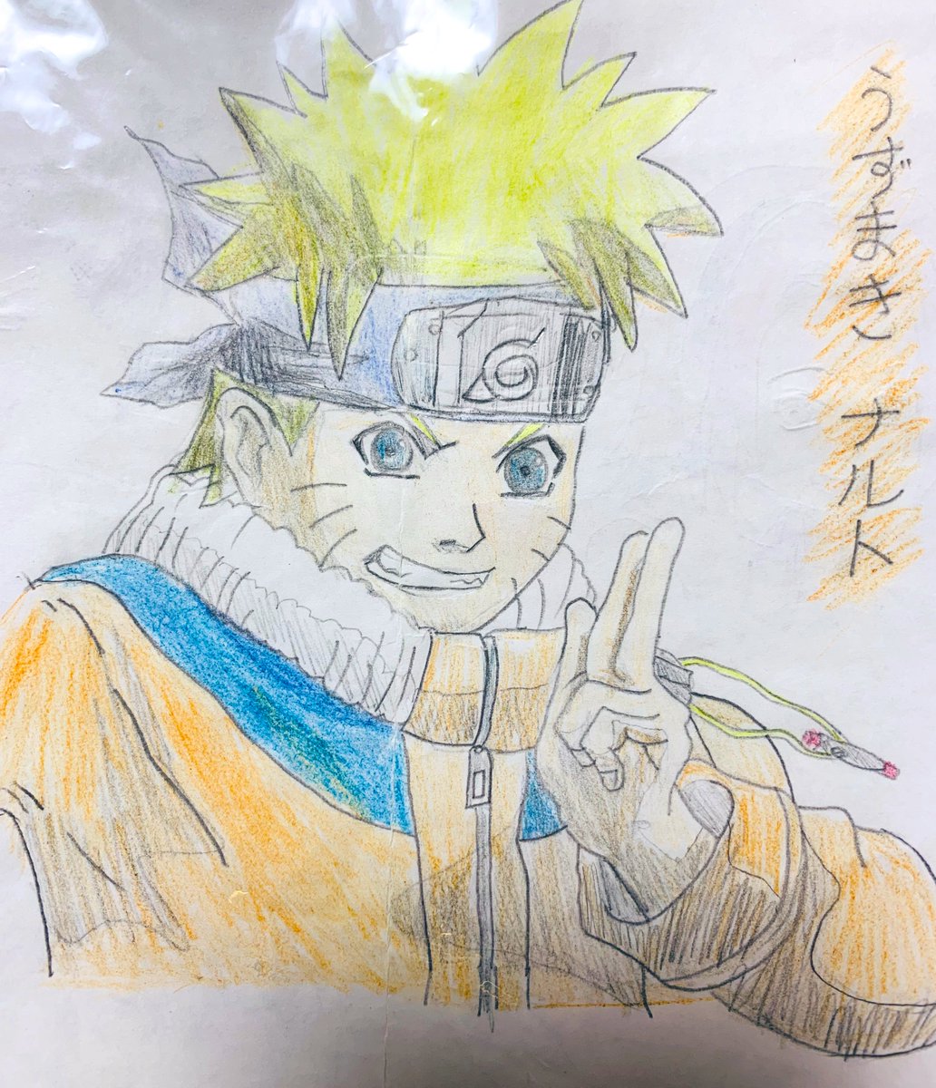 生まれて初めて描いたNARUTO絵
(小学生)
消し跡がすごい頑張ってる👏笑 