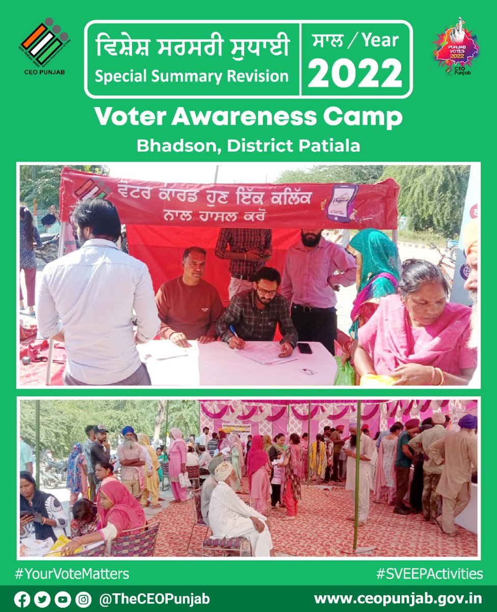 TheCEOPunjab's tweet photo. SVEEP Activities in District Patiala.
#SVEEPActivities #TheCEOPunjab #Punjab #Election #Voter #YouthVote #SVEEPPunjab #ECI #ELC #ElectoralLiteracy #YourVoteMatters #voterregistration #NoVoterToBeLeftBehind #ClickSeEPIC #Punjabassemblyelections2022 #PunjabVotes2022
@ECISVEEP https://t.co/Ppefom2hkU