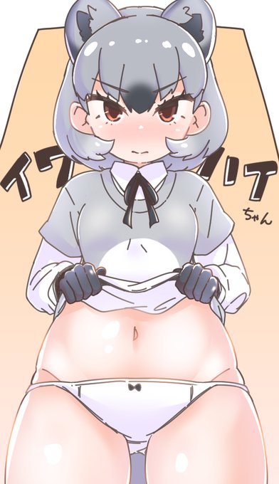 イワハイちゃん 