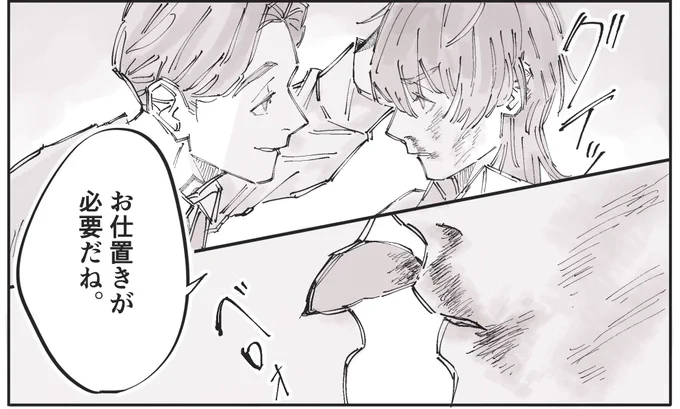 R-18 蘭竜 (灰/谷兄弟)
お仕置き
(肌色注意) https://t.co/IgpQDdBlzs 