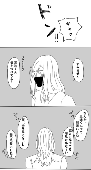 #tkrvプラス snz (t-man) 猫かぶりhrcyの学校生活 モブがよー喋る 