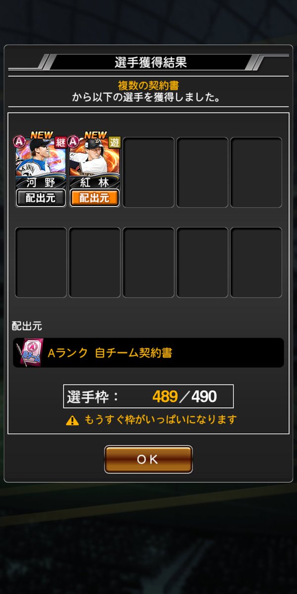 sat_923's tweet photo. 自チームAコンプリートきたああああああ！！！
#超熱いぜプロスピ https://t.co/vVDS3TTMaC