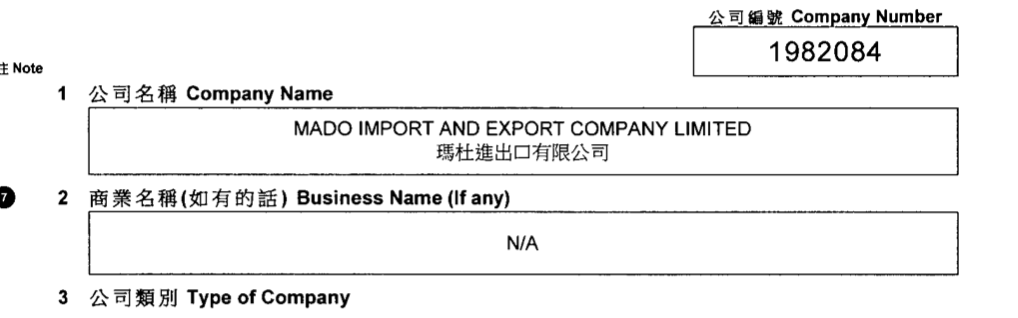 Hong Kong business records are great. In the early 2010s, two companies get registered in HK: Mado, in Yousef's name, and Kado, in the name of the dude who registered Mado's website.