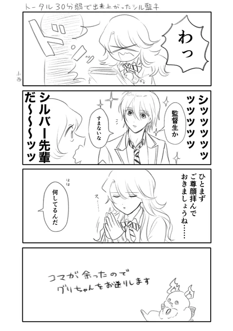 生き急いで描いたシル監♀(⚠️顔あり女監督生) 