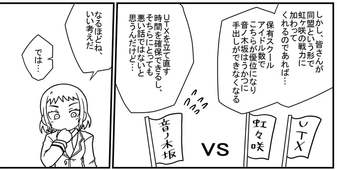 保有スクールアイドル数とかいう他では見れないワード(原稿やってます 
