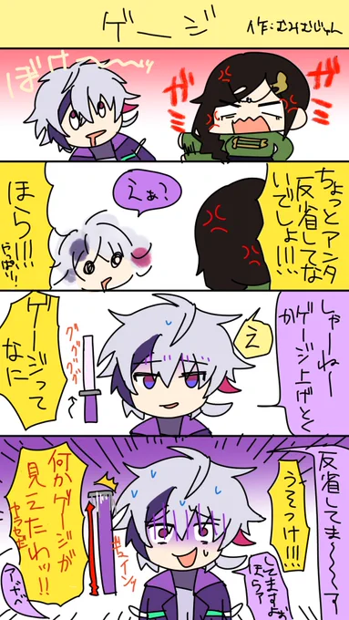 ゲージ 