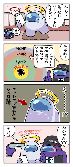 エアシップ:アップロードタスクの新事実(今更

#AmongUs 
