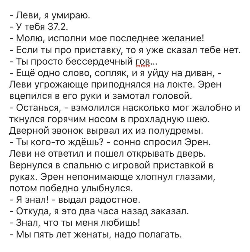 #ererictober #эрериктобер #ereri #riren <a href="/ererictober/">Ererictober (リヴァエレ & エレリ)</a>

29 - желание

Нонче коротко