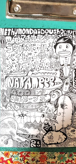 No.754
コンパスドール、Nayameee、ベイビーグリーンテラー、シーマン的な、オオトカゲ的な、マチカーン式、魚人、
#絵描きさんとつながりたい #絵描きさんと仲良くなりたい #私の絵柄が好みって人にフォローされたい #私の絵柄が性癖に刺さる人に届いてほしい #ペン画 #illustration 