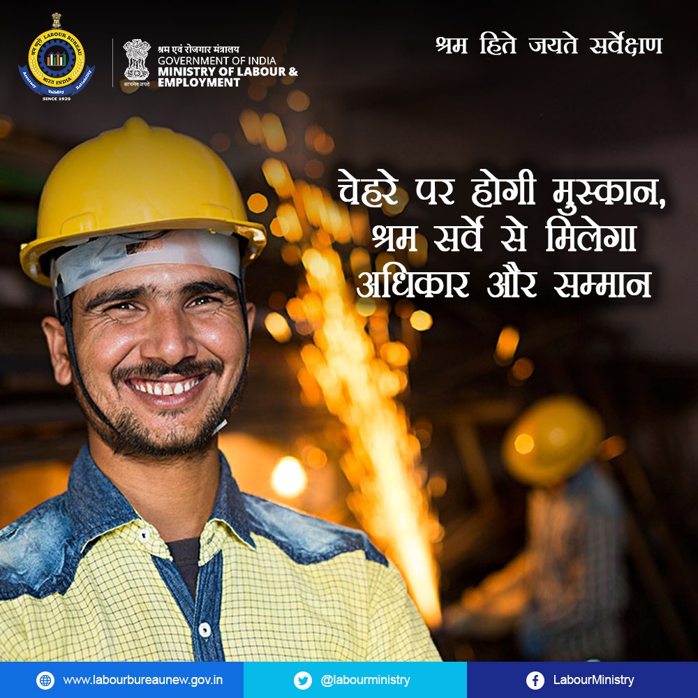 labourbureau's tweet photo. ये सर्वे काफी उपयोगी होंगे और सरकार को प्रवासी श्रमिकों तथा संगठित और असंगठित क्षेत्र में रोजगार की स्थिति के बारे में आंकड़े उपलब्ध कराने की दृष्टि से पासा पलटने वाले होंगे।
#ShramevJayateSurvey
#श्रमेवजयतेसर्वे https://t.co/MLkV2EntM9
