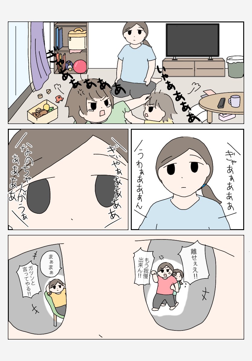 ピザは世界を救う🍕

以前ママ広場さんのコンテストに応募させて頂いた漫画です。今日も一日お疲れ様でした!
#育児漫画 #育児絵日記 