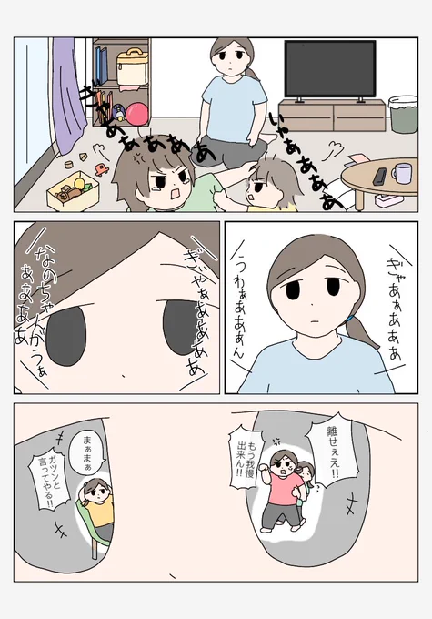 ピザは世界を救う🍕

以前ママ広場さんのコンテストに応募させて頂いた漫画です。今日も一日お疲れ様でした!
#育児漫画 #育児絵日記 