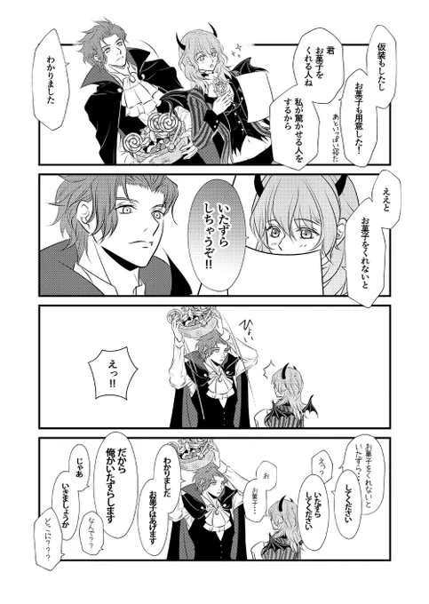 シルレス支援S後のハロウィンの話2 