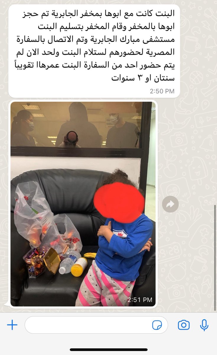 abo3asam's tweet photo. كما وصلني. طفلة مصرية لا تملك أقارب في الكويت والدها حجز لكونه مطلوبًا على ذمة قضية ووالدتها خارج الكويت. منذ الليلة الماضية وهي في المستشفى. حالة إنسانية تحتاج المساعدة والتدخل من قبل السفارة المصرية أو أي جهة مسؤولة. https://t.co/oFJZ2gCOiR