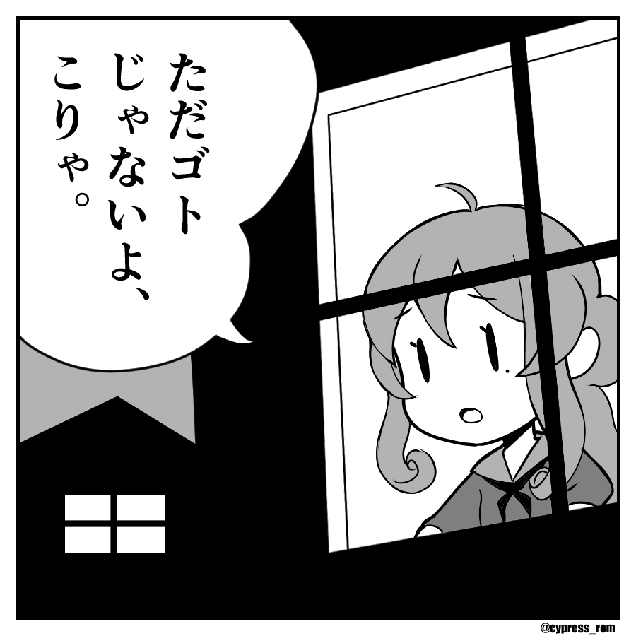 札なし……!? 