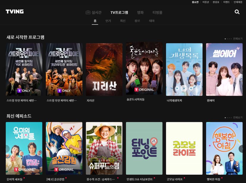 crankupofficial's tweet photo. 🎉썸에어가 드디어 ! 🎉
티빙, 웨이브, 왓챠 등 OTT플랫폼과 IPTV에서 썸에어를 만나볼 수 있어요🤗
(왓챠는 내일정도 ㅎ 일하자 왓챠)
좋아요 찜 구독 공유 해주실거죠?
설렘 가득 판타지 로맨스!
많이널리 소문내줘요💕
#썸에어 #홍은기 #이서영 #GWSN #ANNE #박용제 #최혜진 #장혜지 #이규형 https://t.co/1jqH3dFTKK