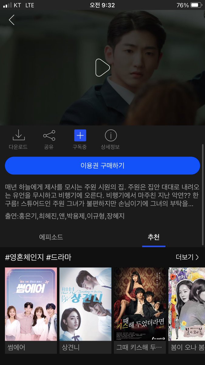 crankupofficial's tweet photo. 🎉썸에어가 드디어 ! 🎉
티빙, 웨이브, 왓챠 등 OTT플랫폼과 IPTV에서 썸에어를 만나볼 수 있어요🤗
(왓챠는 내일정도 ㅎ 일하자 왓챠)
좋아요 찜 구독 공유 해주실거죠?
설렘 가득 판타지 로맨스!
많이널리 소문내줘요💕
#썸에어 #홍은기 #이서영 #GWSN #ANNE #박용제 #최혜진 #장혜지 #이규형 https://t.co/1jqH3dFTKK
