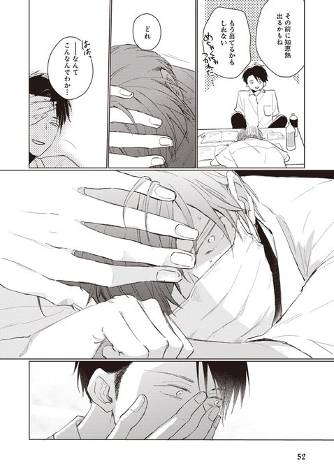 マスク男子は恋したくないのにcd を含むマンガ一覧 ツイコミ 仮