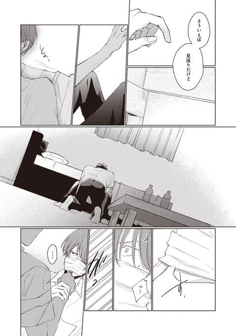 A List Of Tweets Where ビーボーイｐ 編集部 Was Sent As マスク男子は恋したくないのに 1 Whotwi Graphical Twitter Analysis