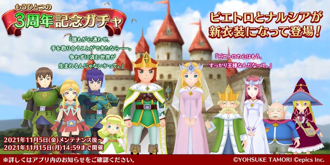 ポポロクロイス物語 ナルシアの涙と妖精の笛 攻略まとめwiki