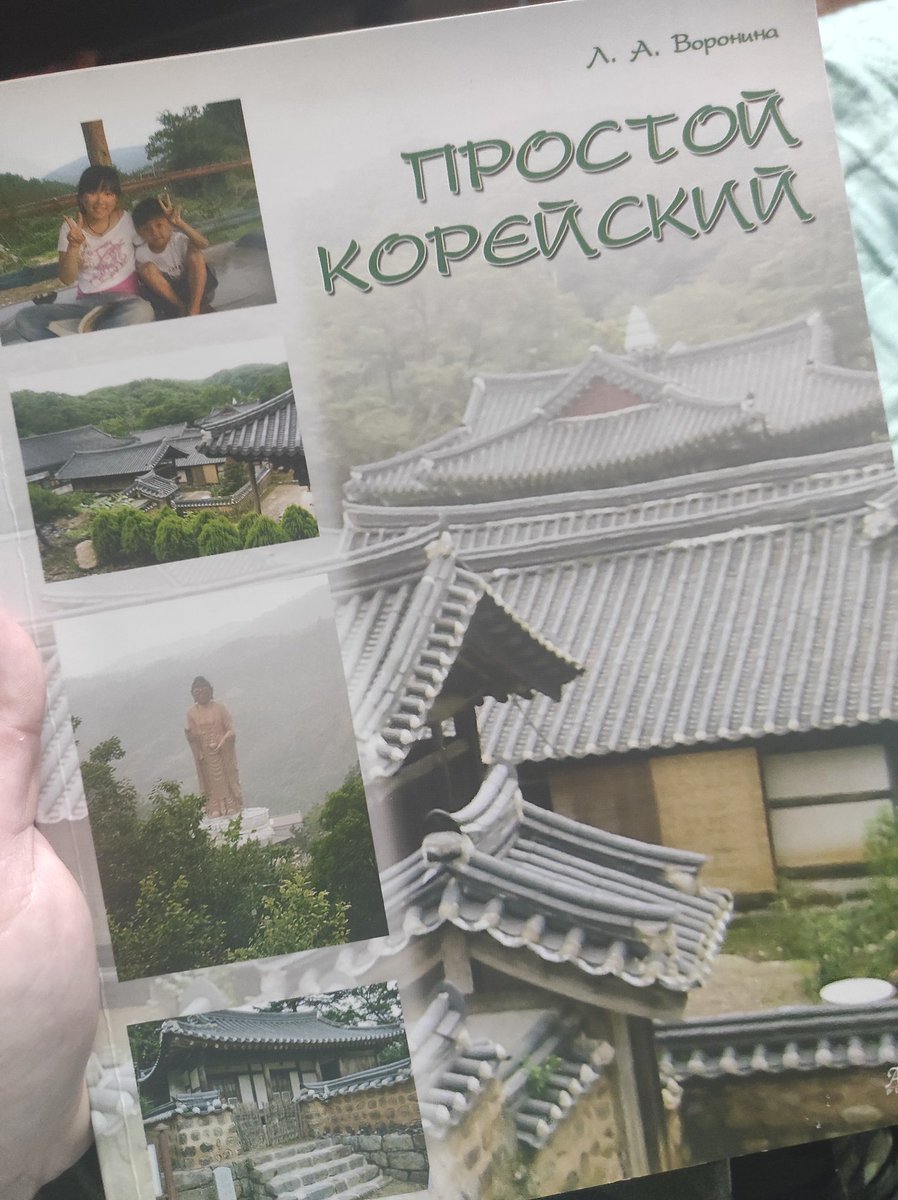 Akin_7874's tweet photo. У меня чудом появилась рабочая тетрадь по корейскому языку, и теперь я начала изучение языка...😍
Надеюсь мне хватит мозгов, терпения и сил выполнить все задания и хоть немного выучить корейский. Удачи мне😅✨ https://t.co/ctYTLngjUn