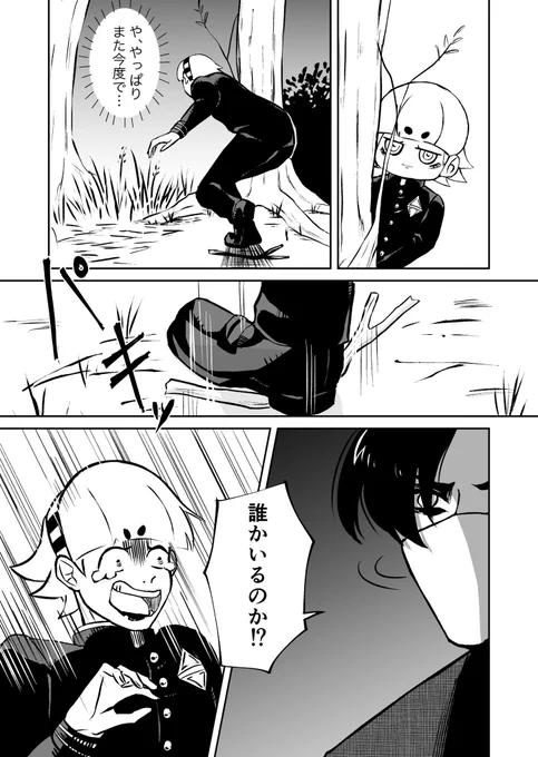 口が裂けても言えません(3/7) 