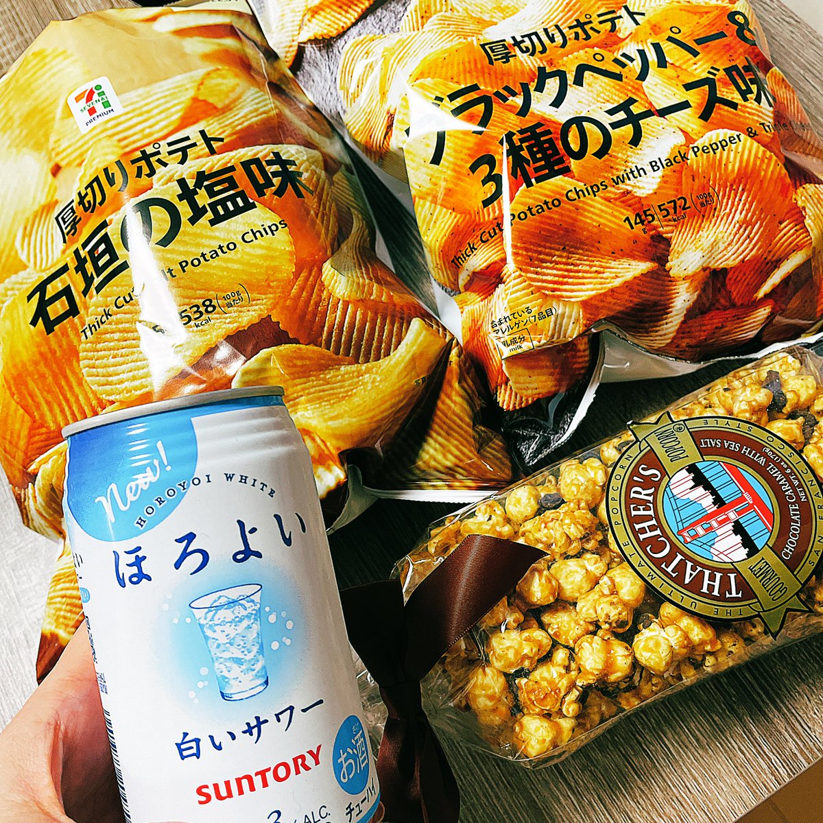 準備できた 