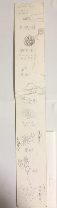 同時開催で「細かすぎて伝わらない幽遊白書」もやってました。ただ単に好きなシーンをどれだけ思い出して描けるかというルールだったかもしれません。(「目標!皿屋敷市‼︎」がいまだにツボで捨てられない) 
