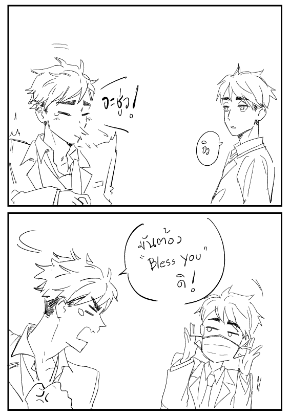 อะชู่วว 