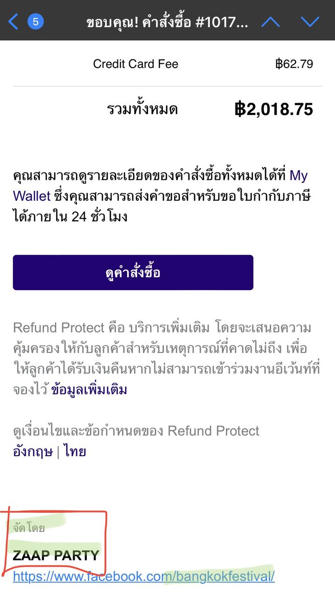 noonpilaiporns's tweet photo. คืนนี้สามทุ่มมาฟัง สเปซของคอนเสิร์ต #บางกอกเฟส กันค่ะ
❌คอนเสริ์ตเดียวของปี 2020 ที่ไม่refundคืนเงินลค ❌
ความไม่เป็นมืออาชีพของผู้จัดเจ้าดัง #zaap #zaapparty #eventpop
คอนนี้เลื่อนมาเป็นปี ก่อนหน้านี้เงิน 7-8 แสนของลคไปอยู่ไหน?
จทบ.ใหม่เพียง1วัน ก่อนประกาศไม่คืนเงิน
😒😡🤬 https://t.co/5JN3Xah11m