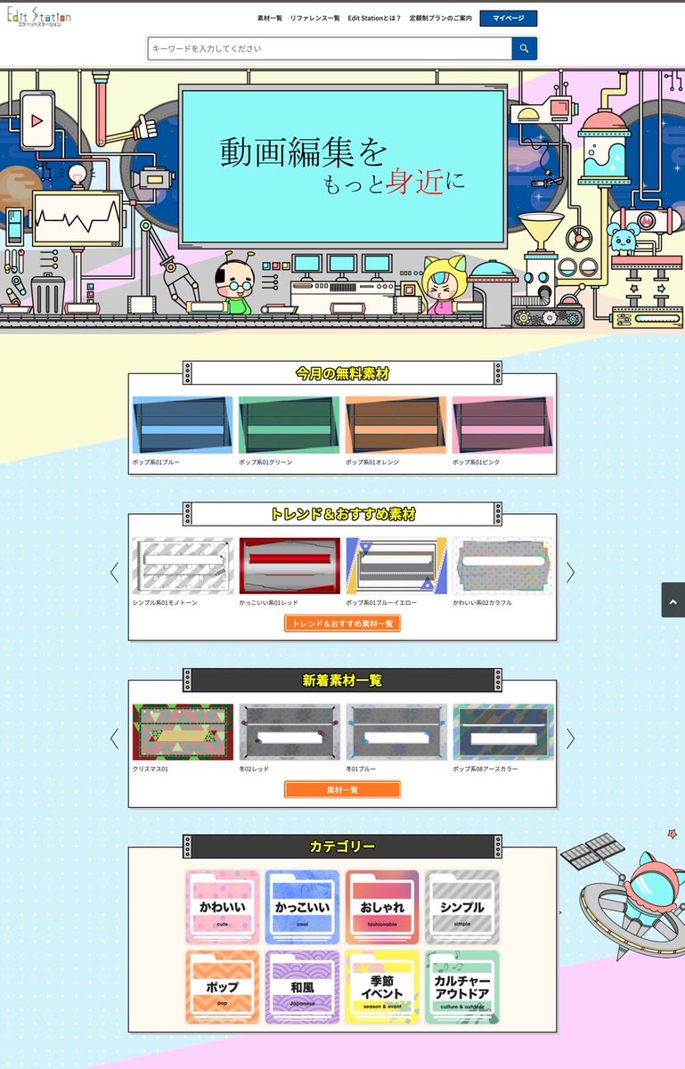 editstation_hd's tweet photo. 動画編集素材サイトEdit Stationのオープンまであと3日❗️
本日はサイトの中身をチラッとお見せします✨
こんな感じに素材が並びますよー❗️
11月1日のオープンをお楽しみに💓
#動画販売
#動画編集者とつながりたい
#素材
#EditStation https://t.co/y3jclfm5P8