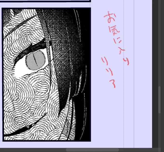 気に入り 
