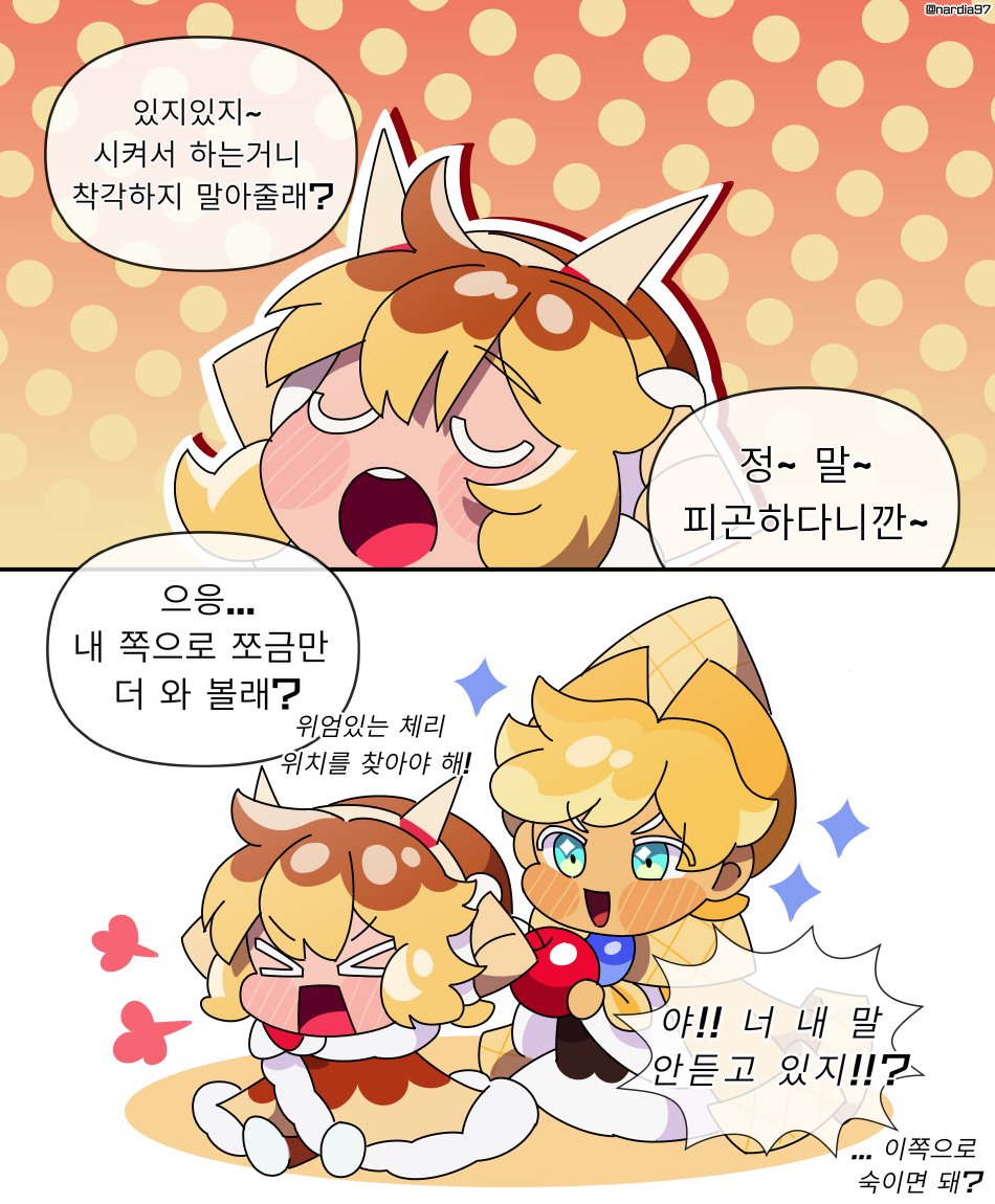 커삼이가 도와주는 커삼룩💛 